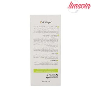 فلوئید ضدآفتاب بی‌رنگ ویتالیر SPF50 مدل Activit، مناسب پوست‌های مختلط و چرب، حجم 50 میلی‌لیتر