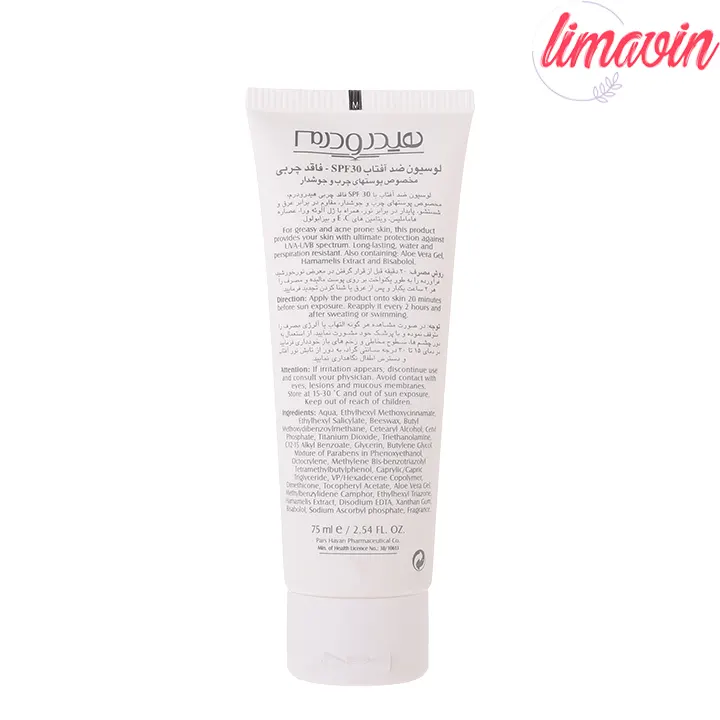 لوسیون ضدآفتاب هیدرودرم سری فاقد چربی SPF30-1