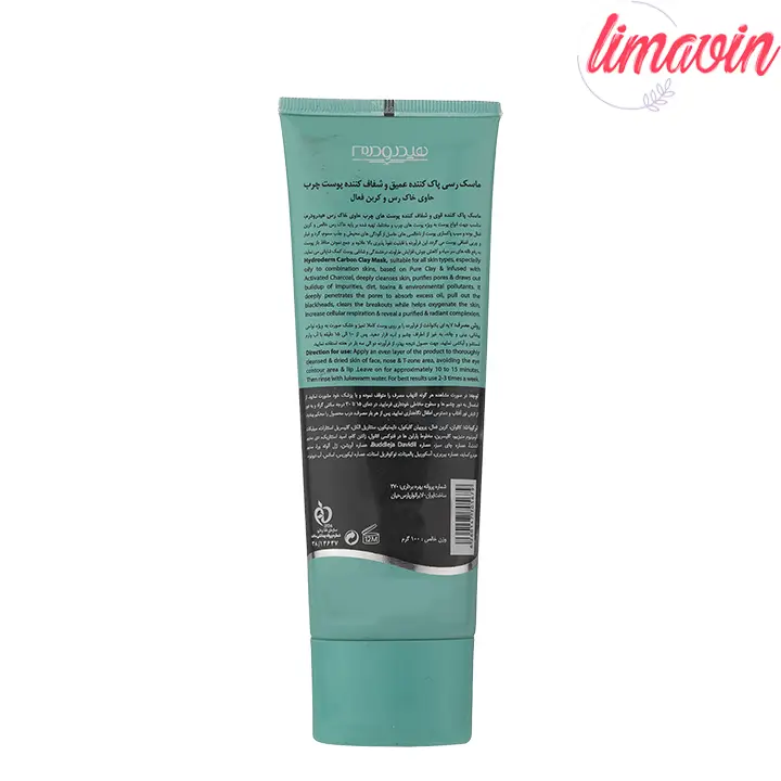ماسک صورت هیدرودرم مدل Carbon clay مناسب پوست های چرب-1