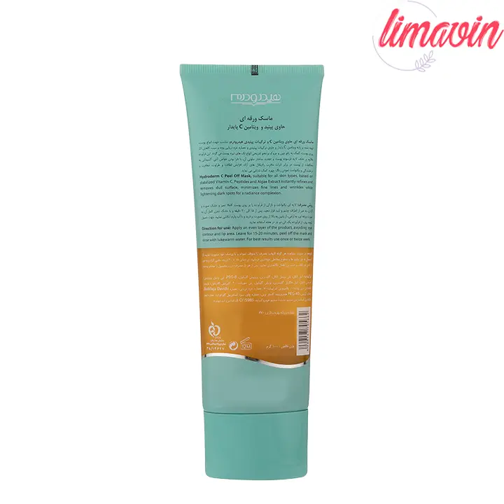 ماسک صورت هیدرودرم مدل Peel Off مناسب پوست های معمولی-1