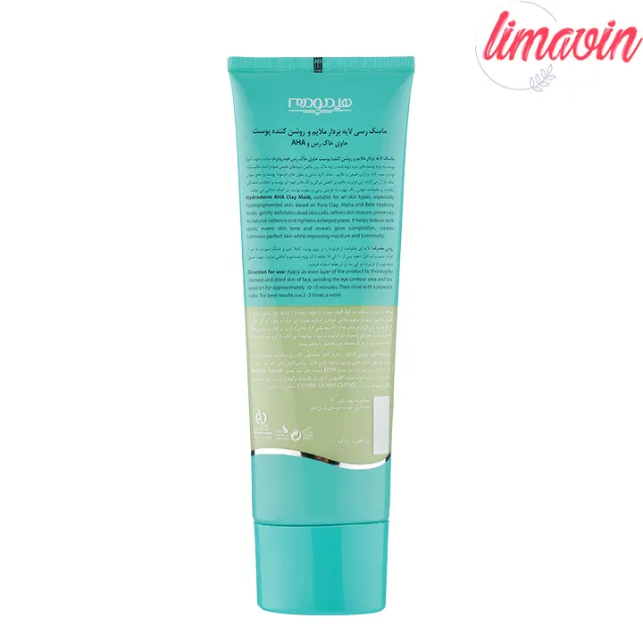 ماسک صورت هیدرودرم مدل لایه بردار کد AHA مناسب انواع پوست-1
