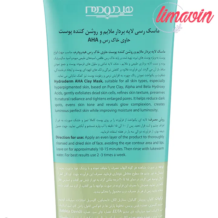 ماسک صورت هیدرودرم مدل لایه بردار کد AHA مناسب انواع پوست-3
