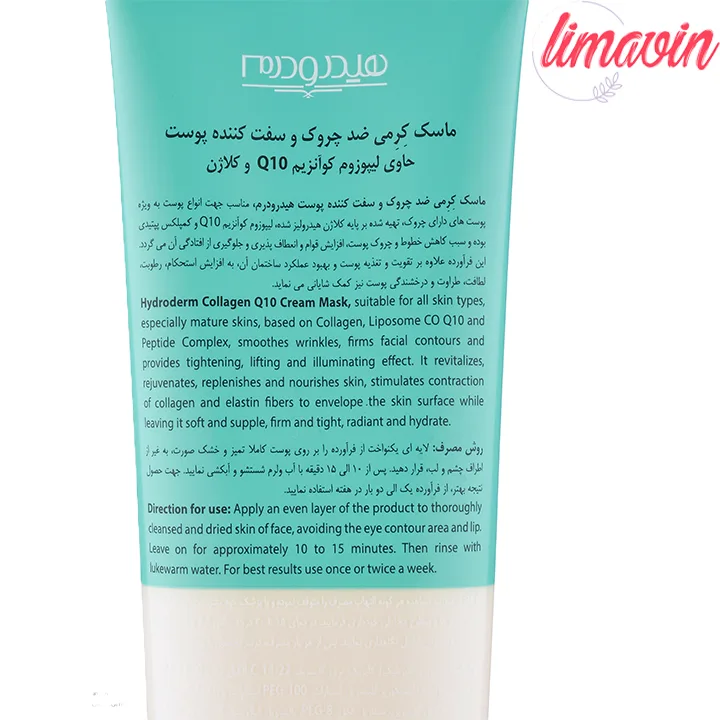 ماسک ضد چروک هیدرودرم مدل Collagen مناسب پوست های معمولی-3