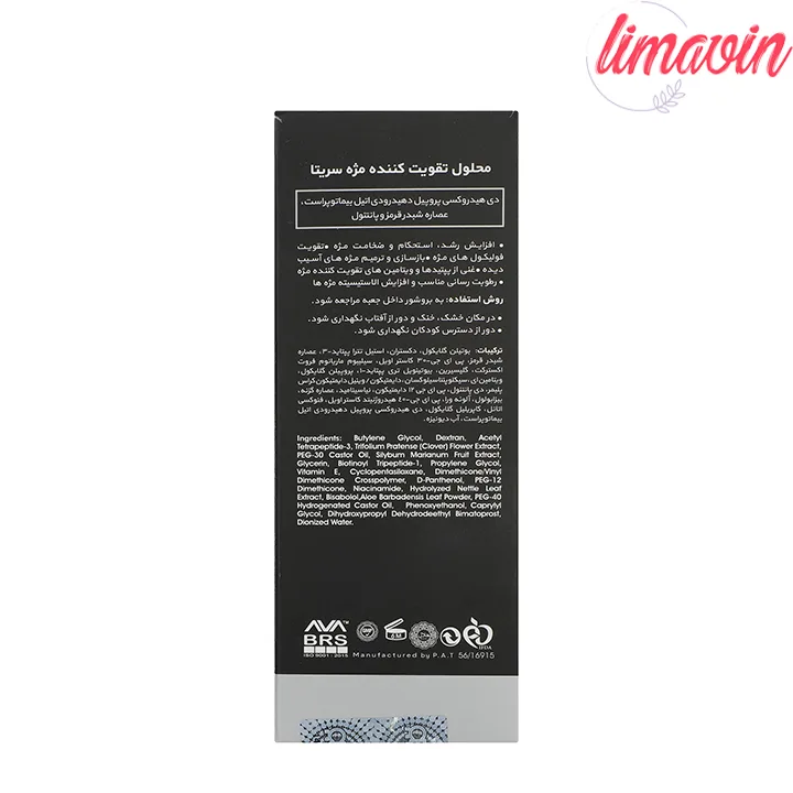 محلول تقویت کننده مژه سریتا مدل Eyelash Lotion-3