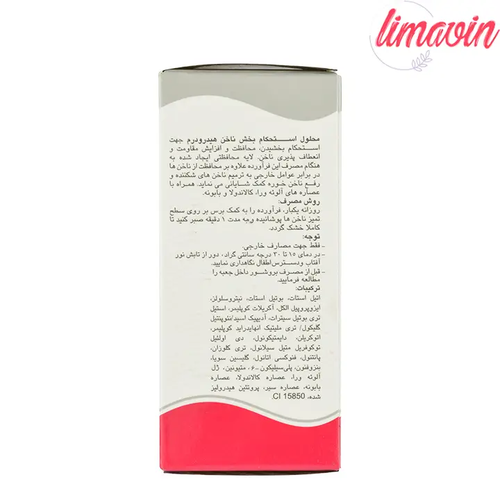 محلول تقویت کننده و استحکام بخش ناخن هیدرودرم کد 01-3