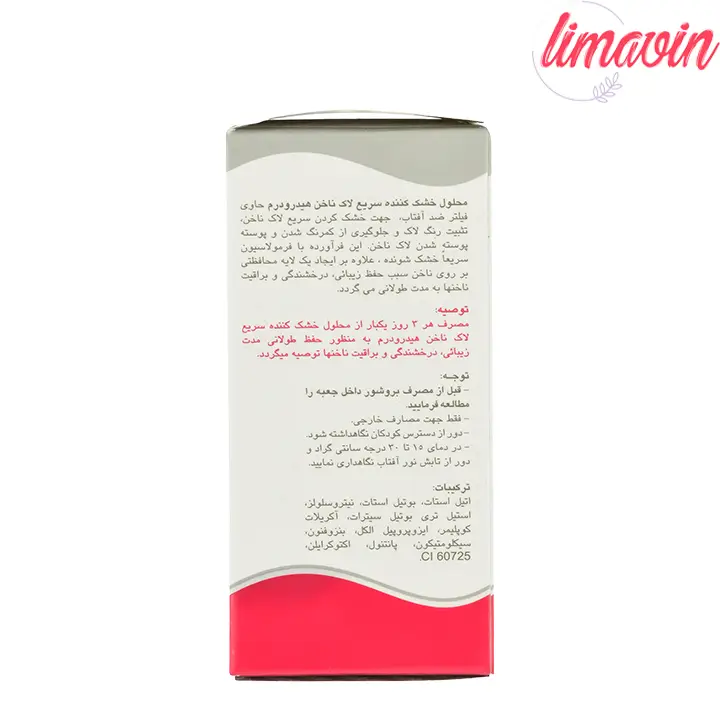 محلول خشک کننده لاک ناخن هیدرودرم مدل 001-3