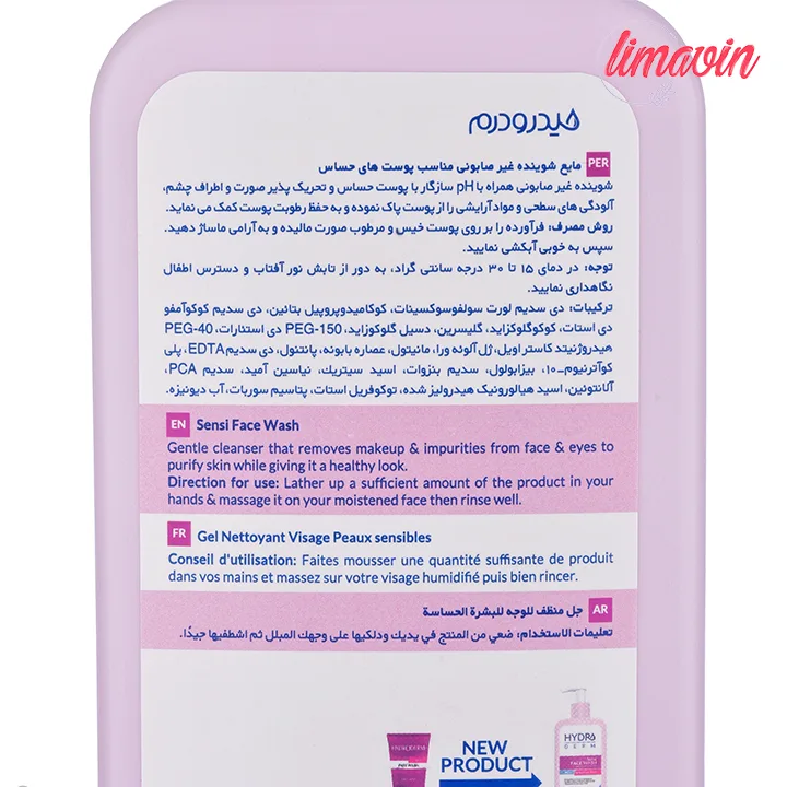 محلول شستشو صورت هیدرودرم مدل Sensi مناسب پوست های حساس-2