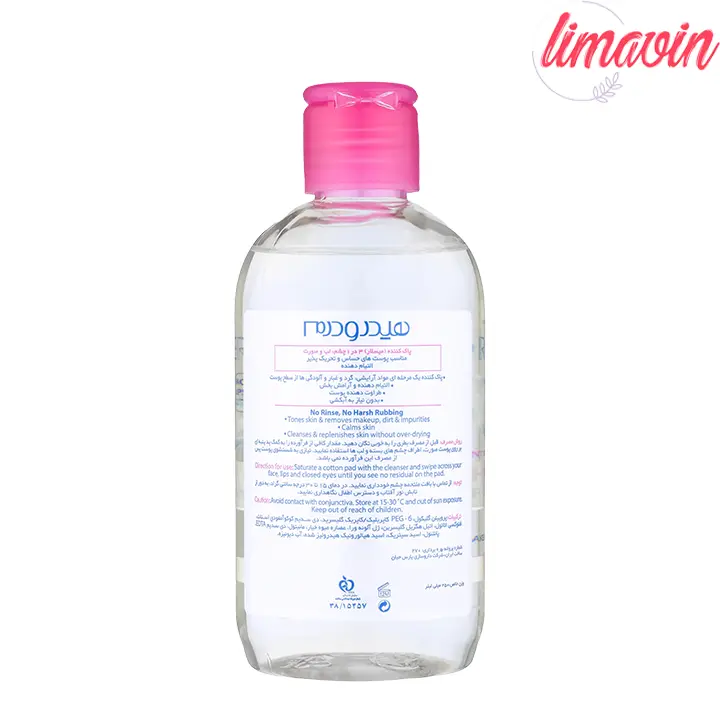 محلول پاک کننده آرایش صورت هیدرودرم مدل soothing مناسب پوست های حساس-1