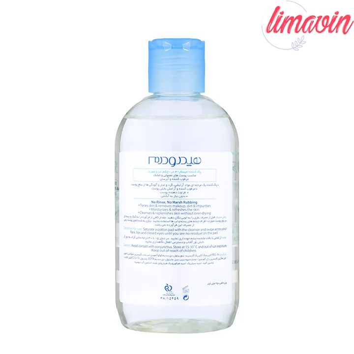 محلول پاک کننده آرایش صورت هیدرودرم مدل آلوئه ورا مناسب پوست های خشک-1