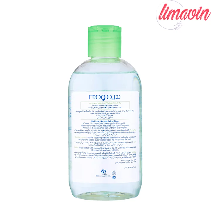 محلول پاک کننده آرایش صورت هیدرودرم مدل برگ مناسب پوست های حساس-1