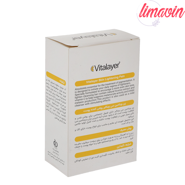 پن شستشو ویتالیر مدل ویتامین سى-2