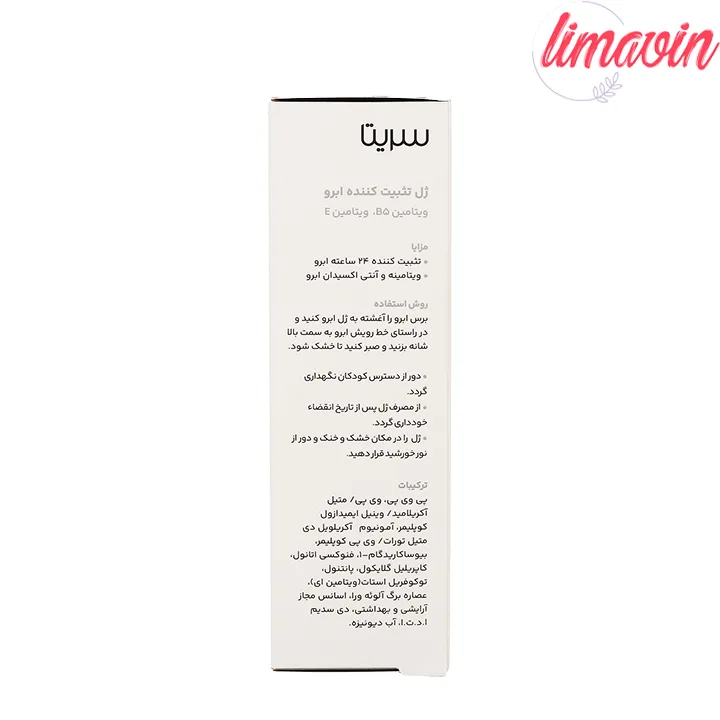 ژل ابرو سریتا مدل VIT-B-3