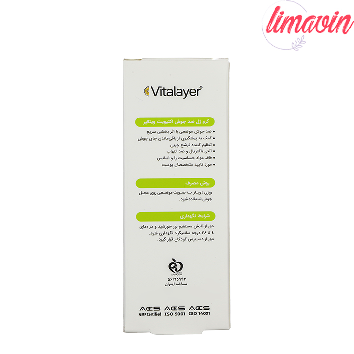 ژل ضد جوش ویتالیر مدل اکتی ویت مناسب انواع پوست-2
