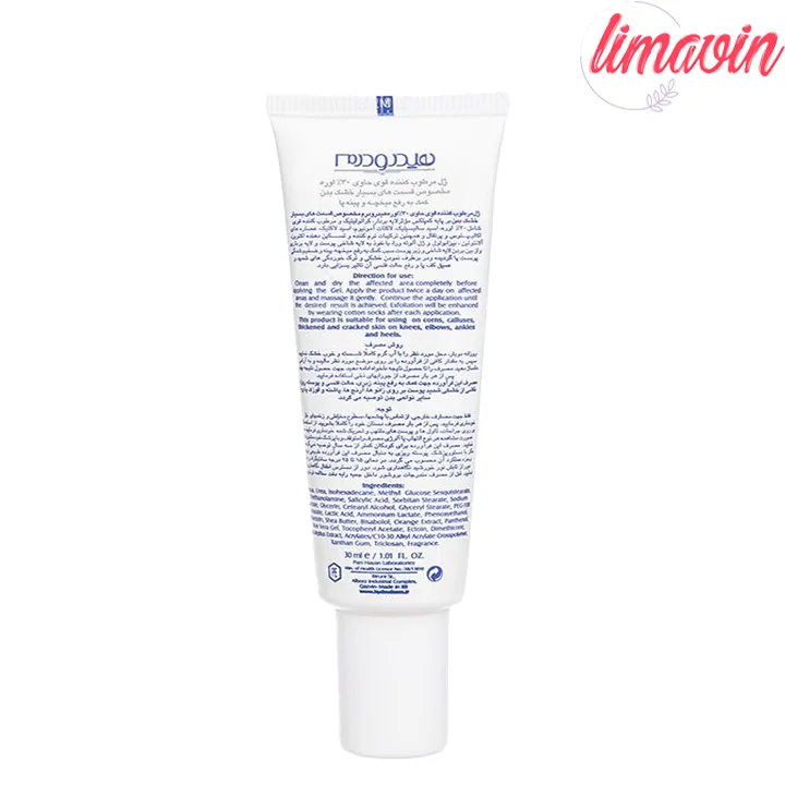 ژل مرطوب کننده هیدرودرم مدل Acti-Foot-1