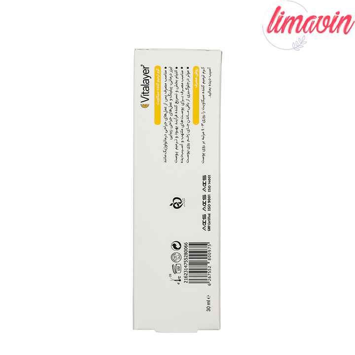 کرم ترمیم کننده ویتالیر مدل CICAVIT-2