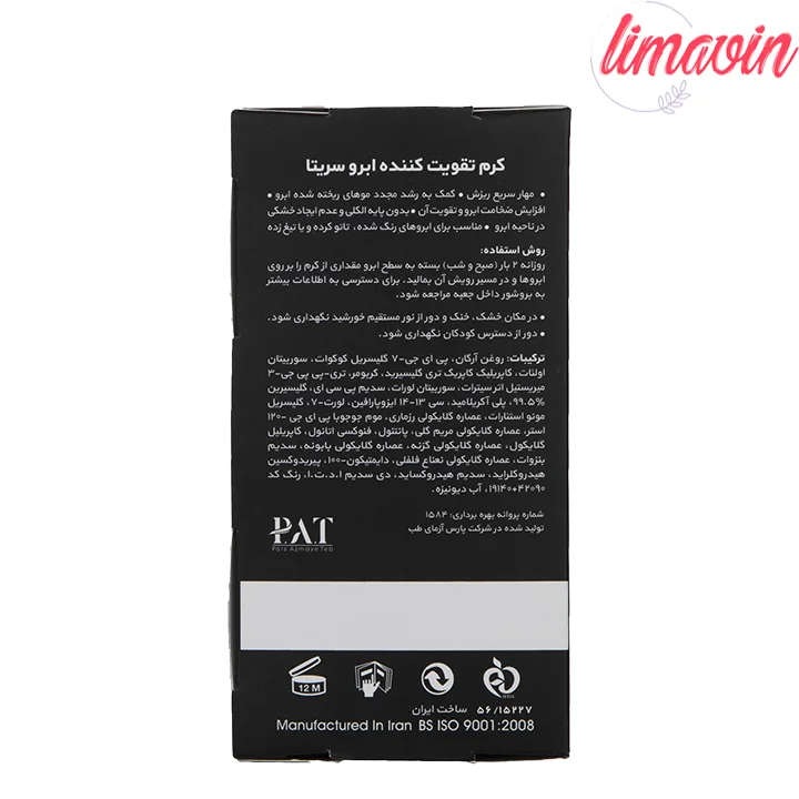 کرم تقویت کننده ابرو سریتا مدل Enhancer Cream-2