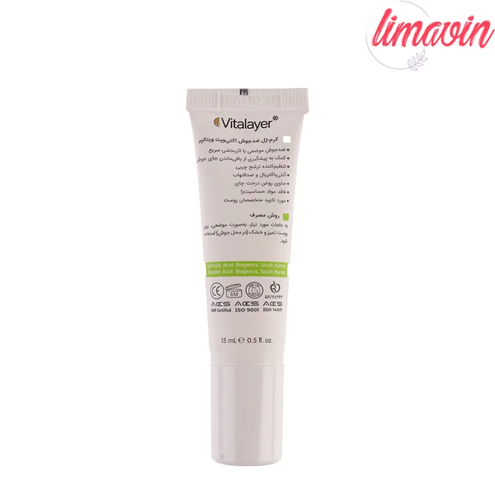 کرم ضد جوش ویتالیر مدل Activit-1