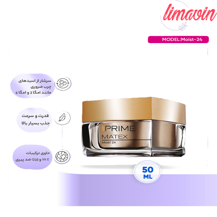 کرم ضد چروک پرایم مدل 24 ساعته-2