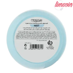 کرم مرطوب کننده هیدرودرم مدل Mist حجم 75 میلی لیتر