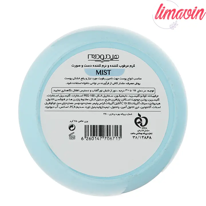 کرم مرطوب کننده هیدرودرم مدل Mist-1