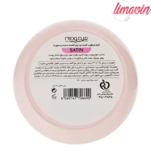 کرم مرطوب کننده هیدرودرم مدل Satin حجم 75 میلی لیتر