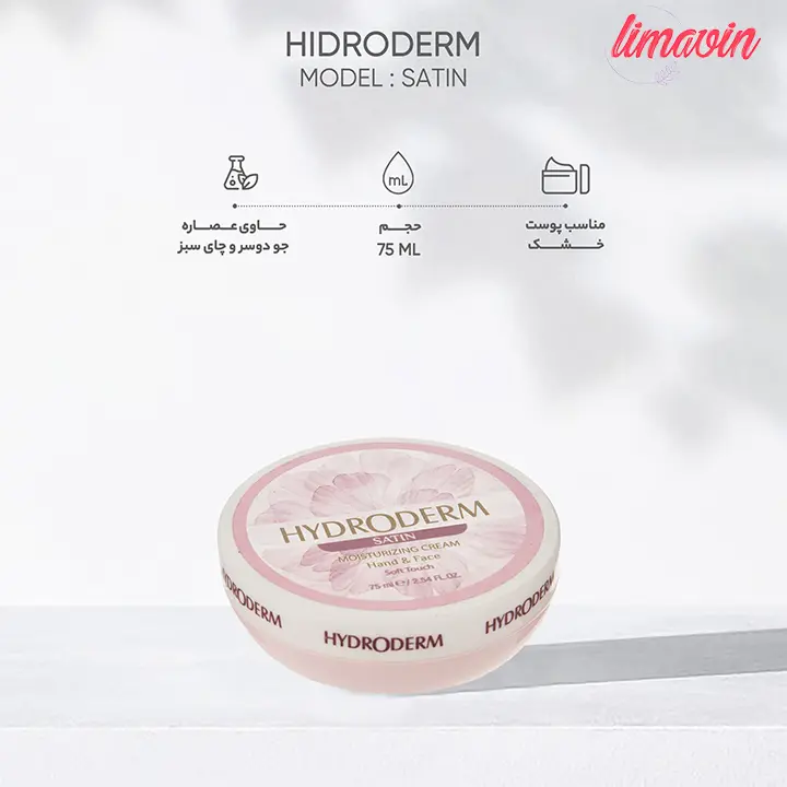کرم مرطوب کننده هیدرودرم مدل Satin-3