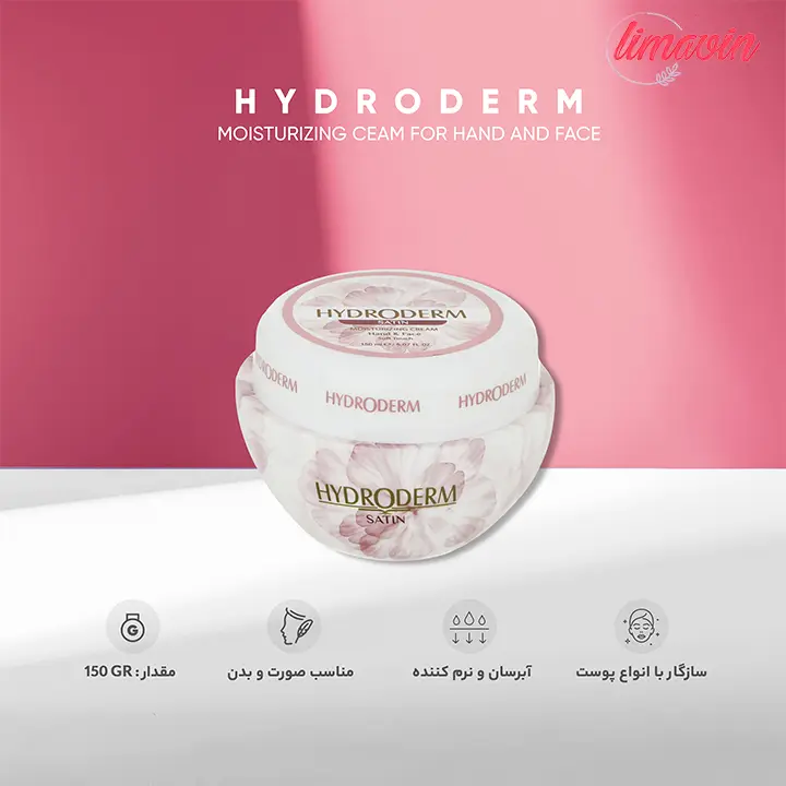 کرم مرطوب کننده هیدرودرم مدل Satin-7