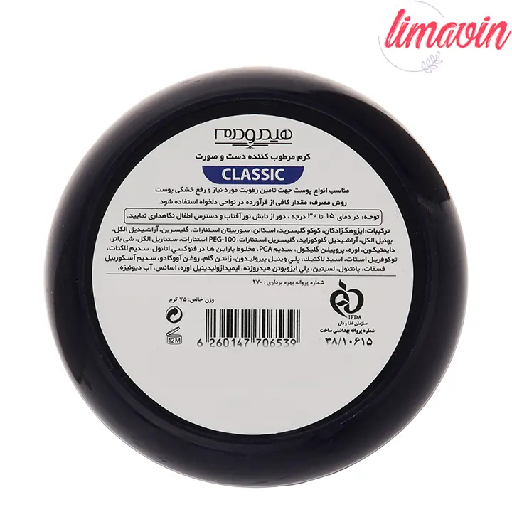 کرم مرطوب کننده هیدرودرم مدل Shea Butter-1