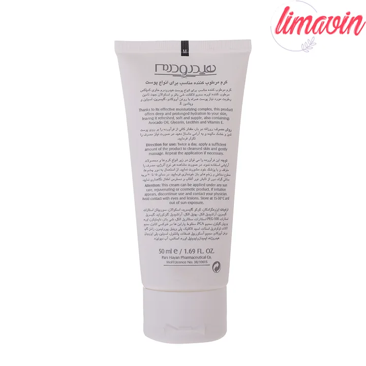 کرم مرطوب کننده هیدرودرم مدل USSS مناسب برای انواع پوست-1