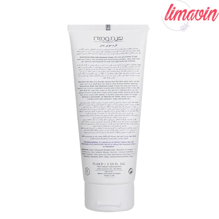 کرم موبر بدن هیدرودرم مدل Triple Action مناسب انواع پوست-1