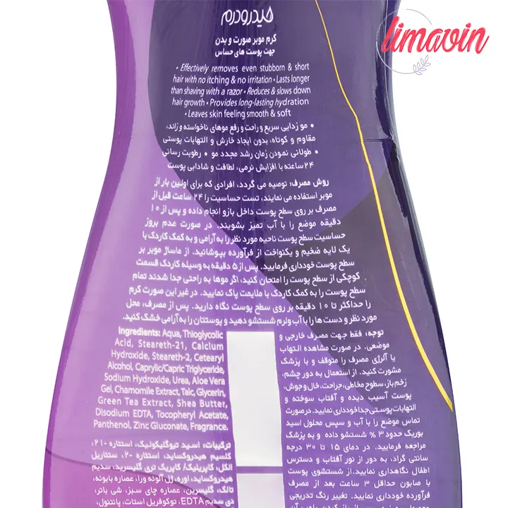 کرم موبر صورت و بدن هیدرودرم مدل Depilatory مناسب پوست های حساس-3