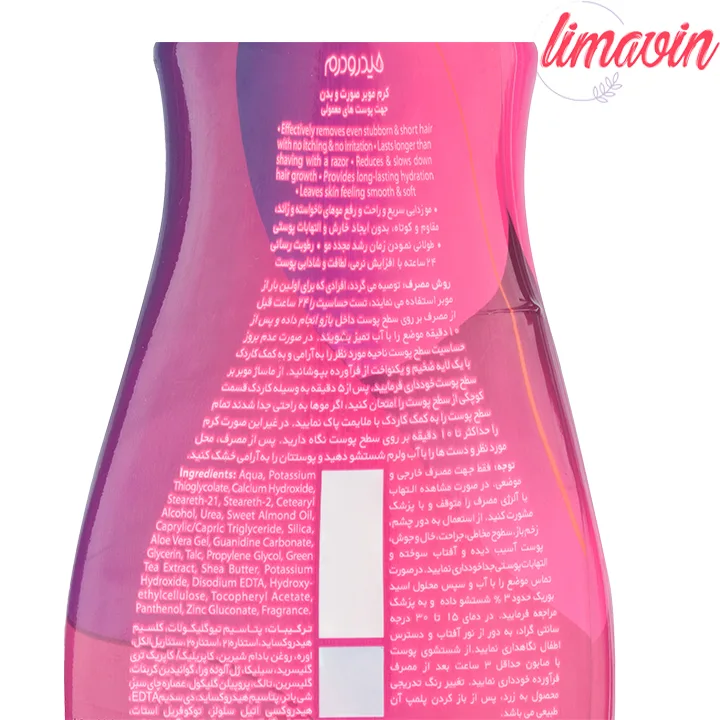 کرم موبر صورت و بدن هیدرودرم مناسب پوست معمولی-4