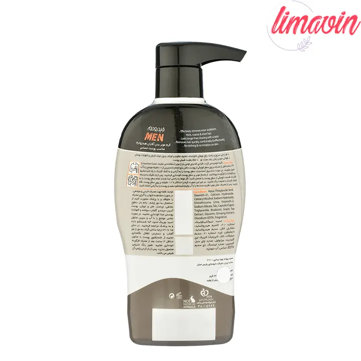 کرم موبر صورت و بدن هیدرودرم مناسب پوست های حساس-1