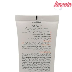 فلوئید ضد آفتاب بدون رنگ درمالیفت SPF 50 مدل C-FORT مناسب برای انواع پوست حجم 40 میلی لیتر