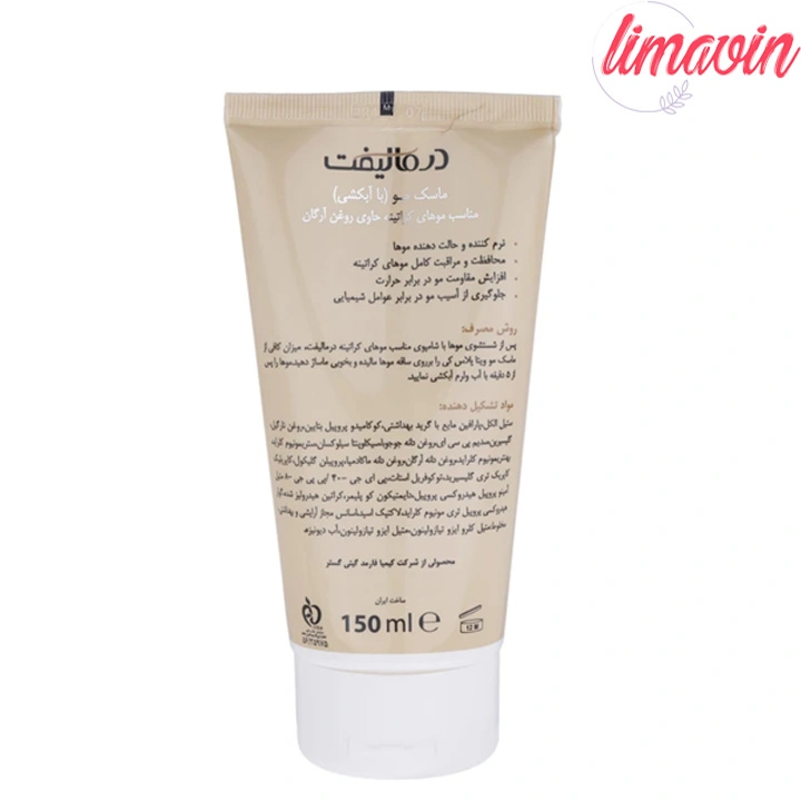 ماسک مو درمالیفت مدل VITA PLUS مناسب برای موهای کراتینه حجم 150 میلی لیتر - Image 3