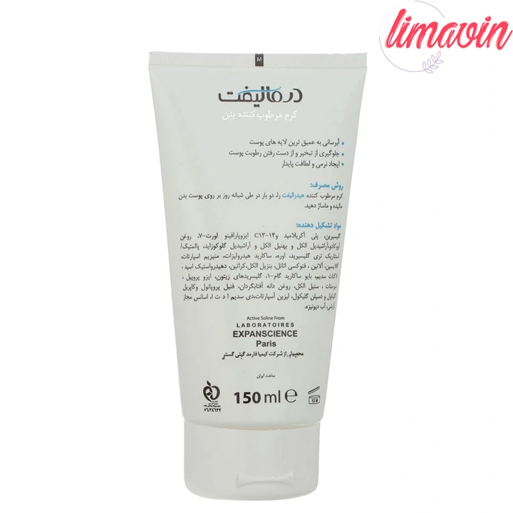 کرم مرطوب کننده بدن درمالیفت مدل هیدرالیفت مناسب پوست های مختلط حجم 150 میلی لیتر