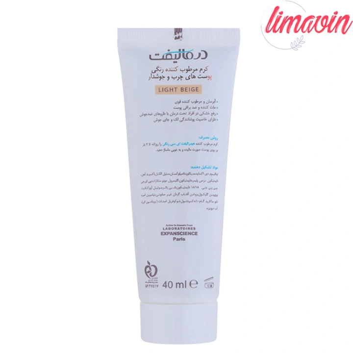 کرم مرطوب کننده رنگی صورت درمالیفت مدل HYDRALIFT مناسب پوستهای خشک و معمولی حجم 40 میلی لیتر