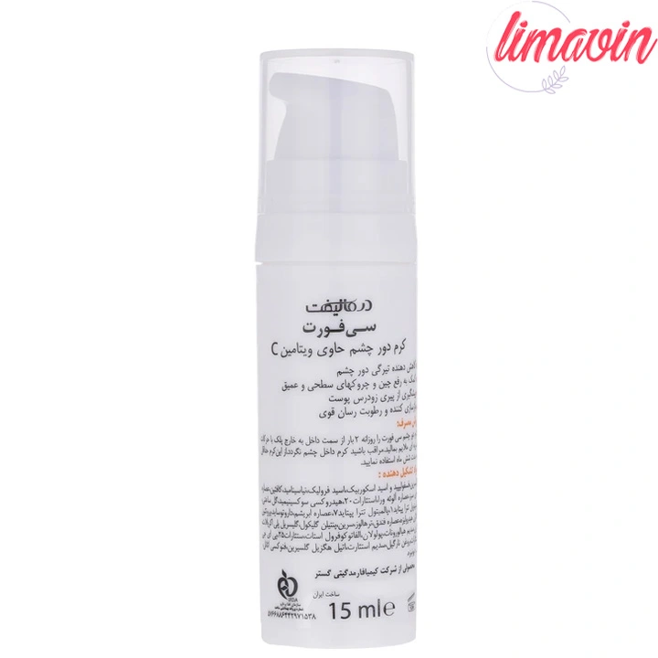 کرم دور چشم درمالیفت مدل C-FORT حجم 15 میلی لیتر - Image 3