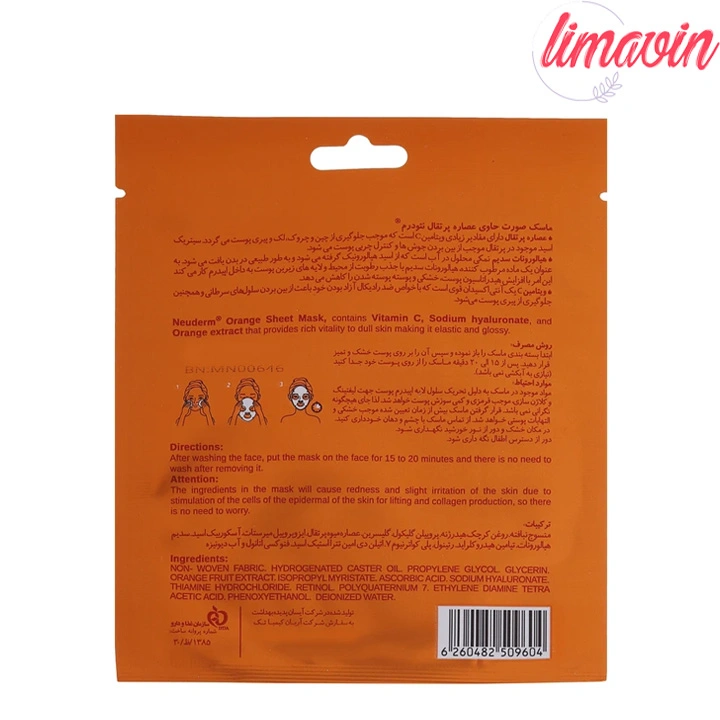 ماسک صورت نئودرم مدل Orange حجم 25 میلی لیتر - Image 2
