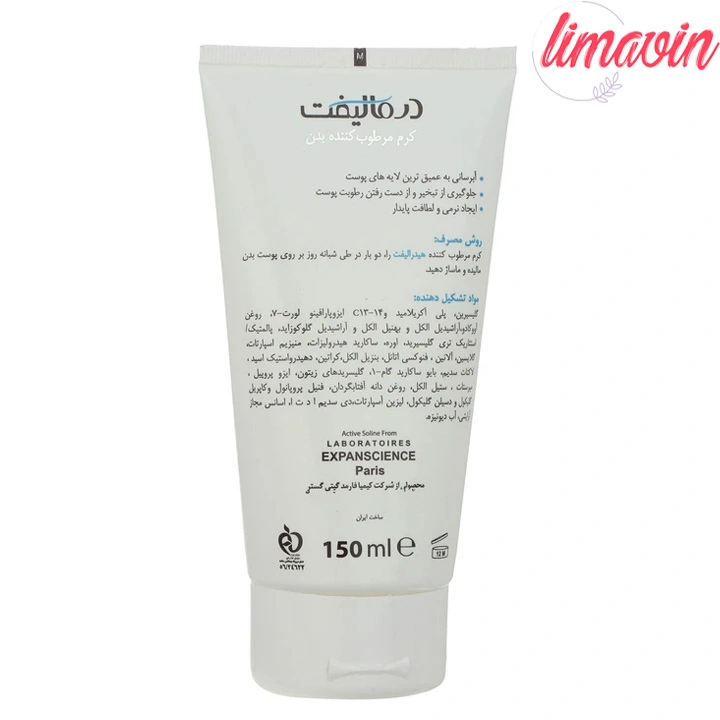 کرم مرطوب کننده درمالیفت مدل Hand Moisturizining - Image 2
