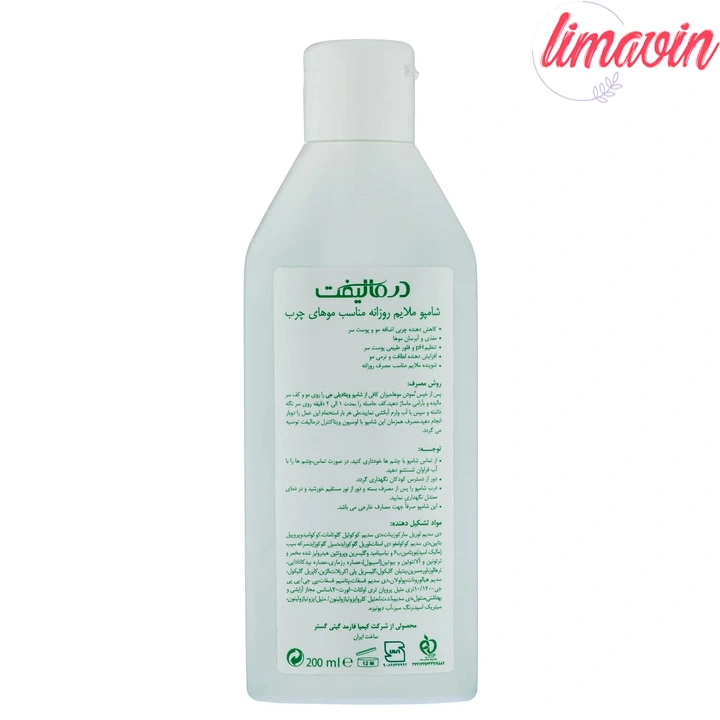 شامپو مو ملایم درمالیفت مدل Vita Daily مناسب برای موهای چرب حجم 200 میلی لیتر - Image 2