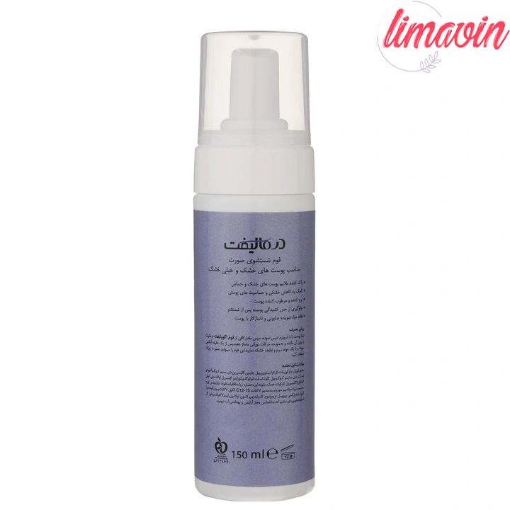 فوم شستشو صورت درمالیفت مدل اگزولیفت مناسب برای پوست خشک حجم 150 میلی لیتر - Image 3