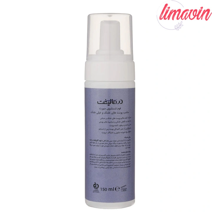 فوم شستشو صورت درمالیفت مدل اکزولیفت مناسب برای پوست های خشک و خیلی خشک حجم 150 میلی لیتر - Image 3