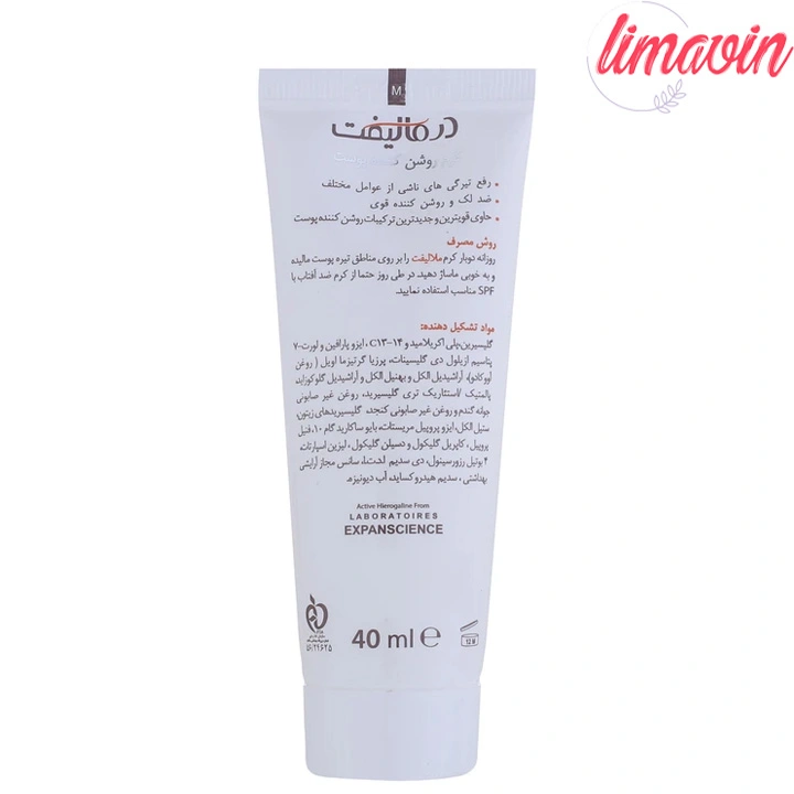 کرم روشن کننده صورت درمالیفت مدل Melalift مناسب انواع پوست حجم 40 میلی لیتر - Image 3