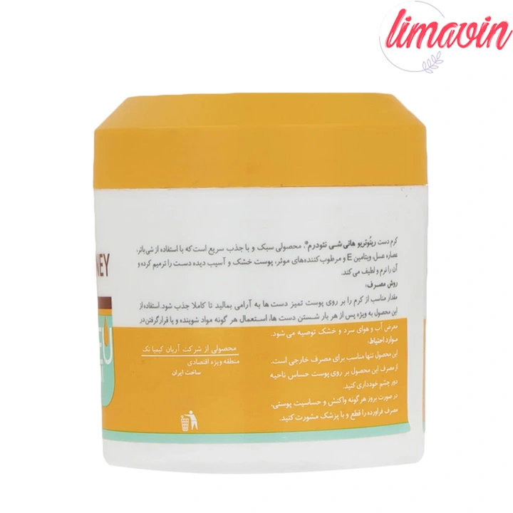 کرم دست نئودرم مدل Honey Shea حجم 150 میلیلیتر - Image 3
