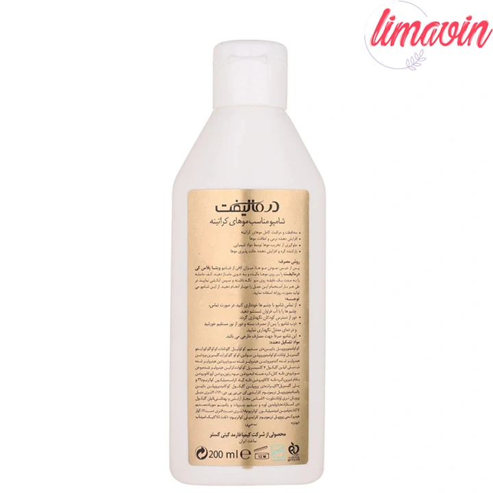 شامپو و نرم کننده مو درمالیفت مدل کراتینه حجم 200 میلی لیتر - Image 2