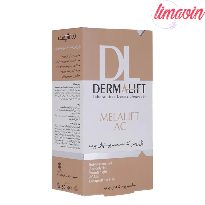 ژل روشن کننده درمالیفت مدل MELALIFT حجم 50 میلی لیتر