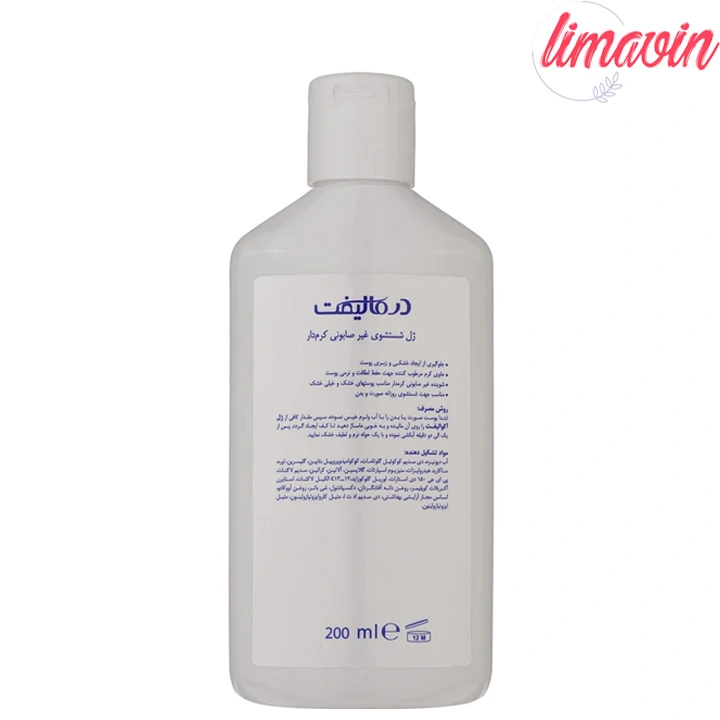 ژل شستشو صورت درمالیفت مدل آکوالیفت مناسب پوست خشک حجم 200 میلی لیتر