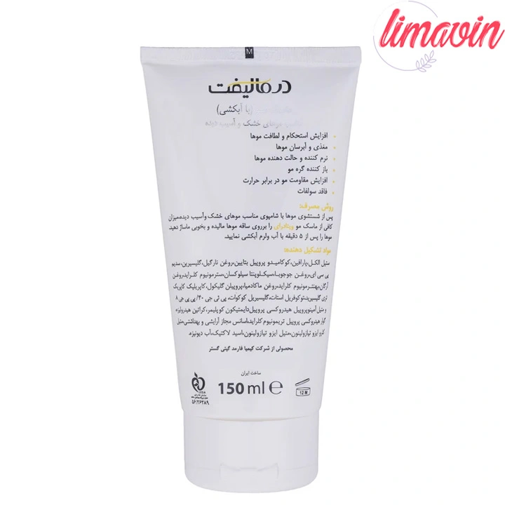 ماسک مو درمالیفت مدل VITA-DRY مناسب برای موهای خشک و آسیب دیده حجم 150 میلی لیتر - Image 3