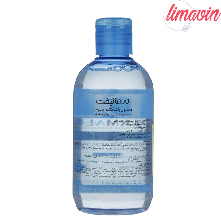 محلول پاک کننده آرایش صورت درمالیفت مدل HYDRALIFT مناسب برای پوست های معمولی و خشک حجم 250 میلی لیتر